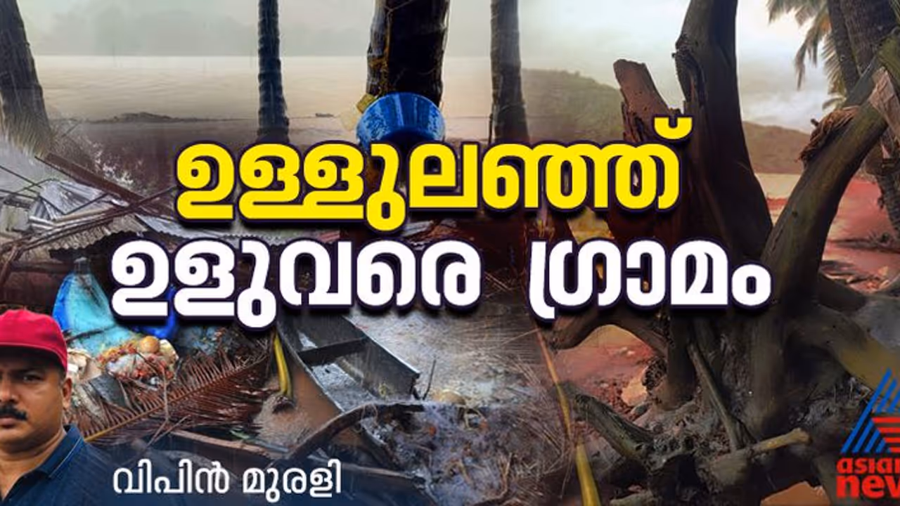 വീടിന്‍റെ തറ, തോണിയുടെ ചില ഭാഗങ്ങള്‍...; തകര്‍ന്ന് ഇല്ലാതായ ഗംഗാവലിയുടെ അക്കര ഗ്രാമം; ഉളുവരെ