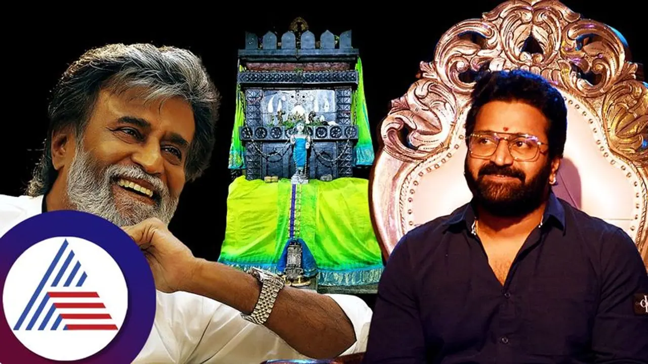 ರಾಘವೇಂದ್ರ ಸ್ವಾಮಿಗಳ ಪವಾಡ ರಜನಿಕಾಂತ್ ಲೈಫಲ್ಲಿ ನಡೆದಿತ್ತಾ? ಈ ಬಗ್ಗೆ ರಿಷಬ್ ಶೆಟ್ಟಿ ಏನಂದ್ರು ನೋಡಿ! ರಾಘವೇಂದ್ರ ಸ್ವಾಮಿಗಳ ಪವಾಡ ರಜನಿಕಾಂತ್ ಲೈಫಲ್ಲಿ ನಡೆದಿತ್ತಾ? ಈ ಬಗ್ಗೆ ರಿಷಬ್ ಶೆಟ್ಟಿ ಏನಂದ್ರು ನೋಡಿ!