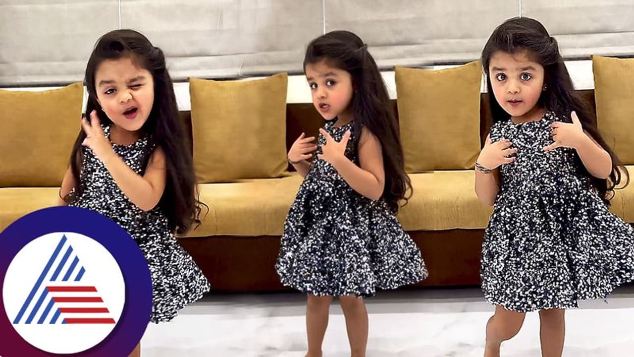 ಹೃದಯ ಗೆದ್ದ ಪುಟ್ಟ ಹುಡುಗಿಯ ತೌಬಾ ತೌಬಾ ಡ್ಯಾನ್ಸ್ ಸ್ಟೆಪ್ಸ್, ವಿಕ್ಕಿ ಕೌಶಾಲ್‌ಗೆ ಸವಾಲು!