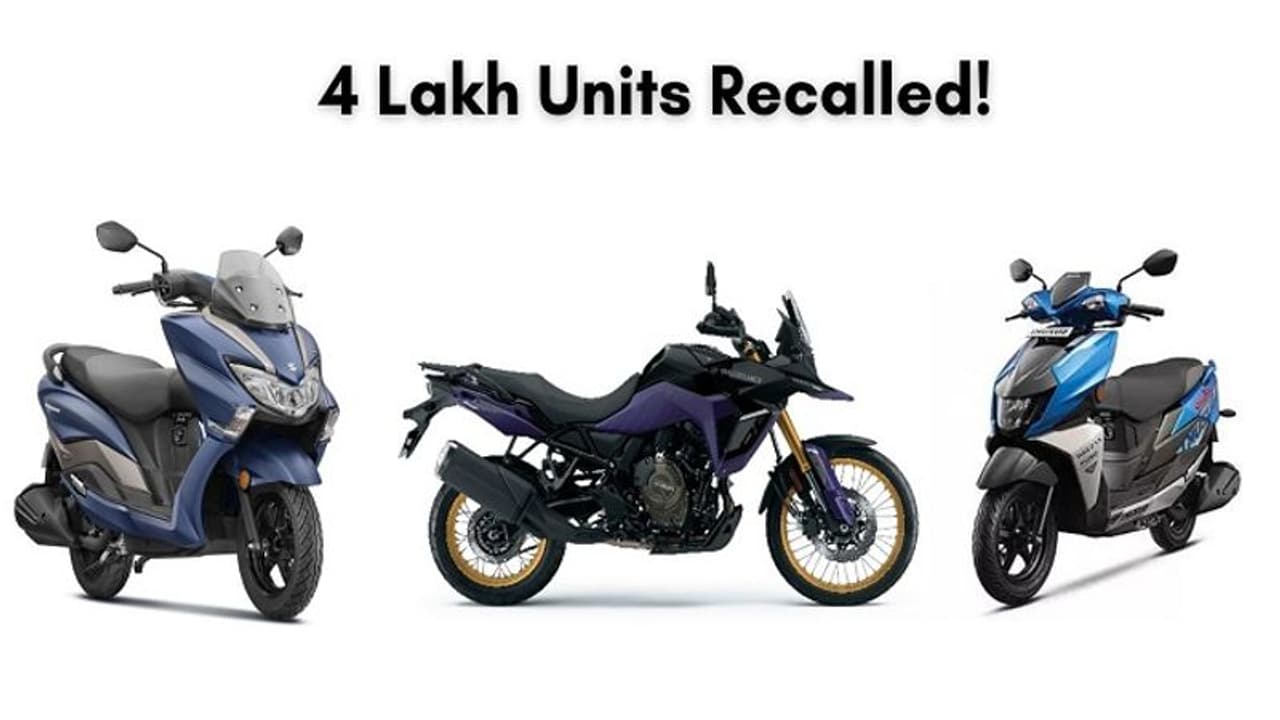 4 ಲಕ್ಷ ಸ್ಕೂಟರ್‌ ಬೈಕ್‌ ಮಾರುಕಟ್ಟೆಯಿಂದ ಹಿಂಪಡೆಯುವ ನಿರ್ಧಾರ ಮಾಡಿದ ಸುಜಕಿ ಇಂಡಿಯಾ!
