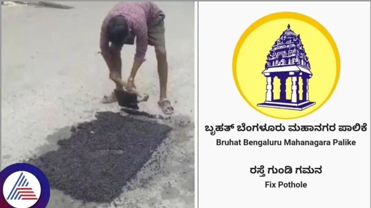 ಬ್ರ್ಯಾಂಡ್ ಬೆಂಗಳೂರು ಜನತೆಗೆ ಮೊದಲ ಸ್ಮಾರ್ಟ್ ಸವಲತ್ತು; 'ಗುಂಡಿ ಗಮನ' ಆ್ಯಪ್ ಬಿಡುಗಡೆ ಮಾಡಿದ ಬಿಬಿಎಂಪಿ