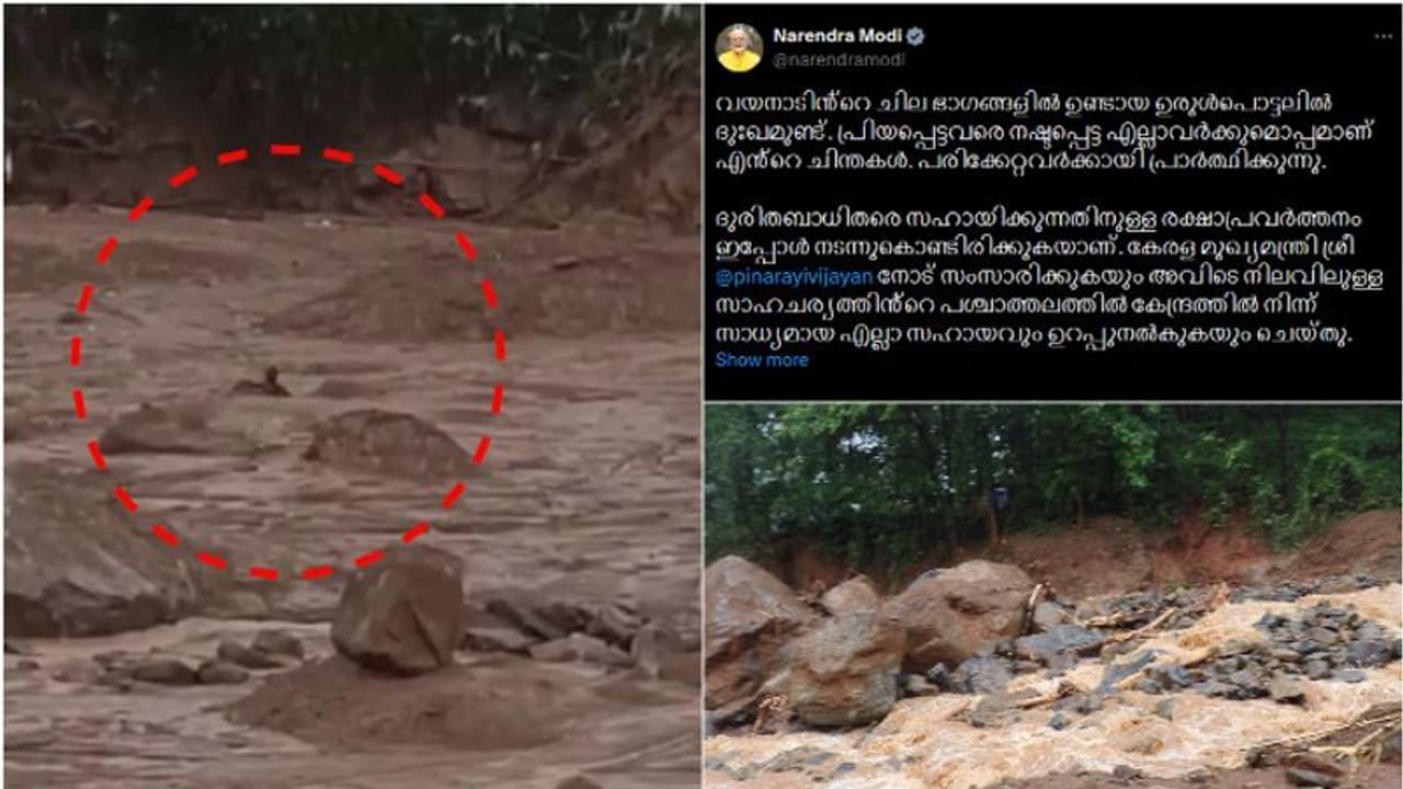 ഉരുൾപൊട്ടലിൽ ദുഃഖം രേഖപ്പെടുത്തി പ്രധാനമന്ത്രി നരേന്ദ്രമോദി,കേന്ദ്രത്തിൽ നിന്ന് സാധ്യമായ എല്ലാ സഹായവും നല്‍കും