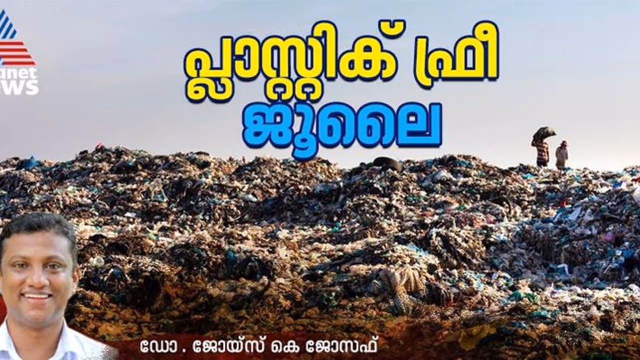  കേരളത്തെ ഒരു മാലിന്യസങ്കേതമായി മാറ്റിയത്, മാലിന്യ നിർമാർജ്ജനത്തോടുള്ള മലയാളിയുടെ മനോഭാവം 