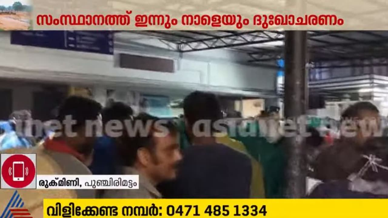'രണ്ട് ആങ്ങളമാരെ കാണാനില്ല, മഴ വന്നപ്പോള് ഓടിപ്പോയതാണ്', സഹായം തേടി രുക്മിണി 'രണ്ട് ആങ്ങളമാരെ കാണാനില്ല, മഴ വന്നപ്പോള് ഓടിപ്പോയതാണ്', സഹായം തേടി രുക്മിണി