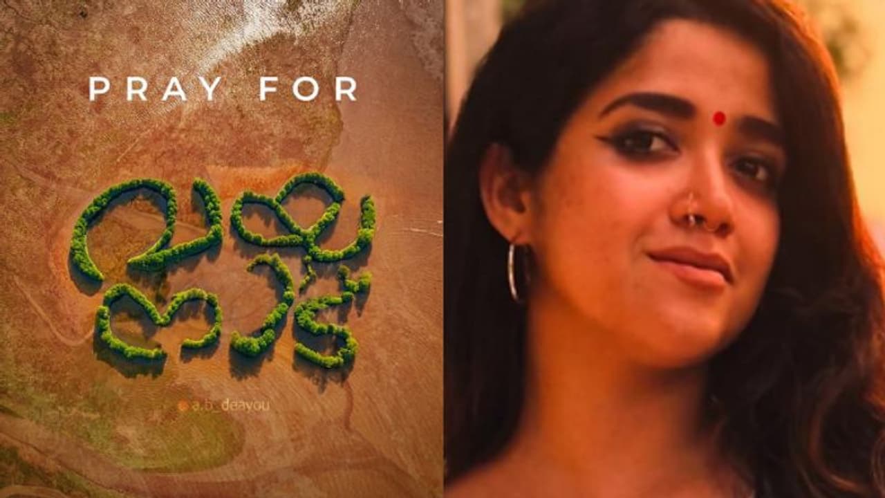 'ഉള്ളിന്റുള്ളില് ഒരു ആന്തല്', വയനാട് ദുരന്തത്തില് കുറിപ്പുമായി ഗായിക അഭിരാമി സുരേഷ് 'ഉള്ളിന്റുള്ളില് ഒരു ആന്തല്', വയനാട് ദുരന്തത്തില് കുറിപ്പുമായി ഗായിക അഭിരാമി സുരേഷ്