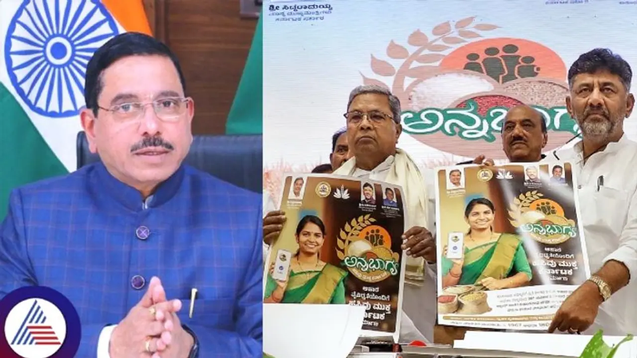 ಅನ್ನಭಾಗ್ಯ ಯೋಜನೆಗೆ ಗುಡ್ನ್ಯೂಸ್; ಕರ್ನಾಟಕ ಕೇಳಿದರೆ ಅಕ್ಕಿ ಕೊಡಲು ಕೇಂದ್ರ ಸರ್ಕಾರ ಸಿದ್ಧವಿದೆ! ಅನ್ನಭಾಗ್ಯ ಯೋಜನೆಗೆ ಗುಡ್ನ್ಯೂಸ್; ಕರ್ನಾಟಕ ಕೇಳಿದರೆ ಅಕ್ಕಿ ಕೊಡಲು ಕೇಂದ್ರ ಸರ್ಕಾರ ಸಿದ್ಧವಿದೆ!