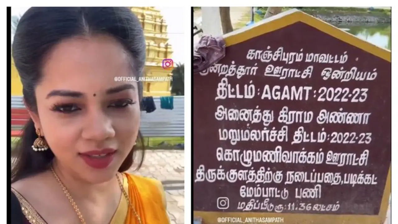 Anitha Sampath: படிகட்டுக்கு 11 லட்சமா? அனிதா சம்பத்தின் வீடியோவுக்கு அடடே விளக்கம் Anitha Sampath: படிகட்டுக்கு 11 லட்சமா? அனிதா சம்பத்தின் வீடியோவுக்கு அடடே விளக்கம்