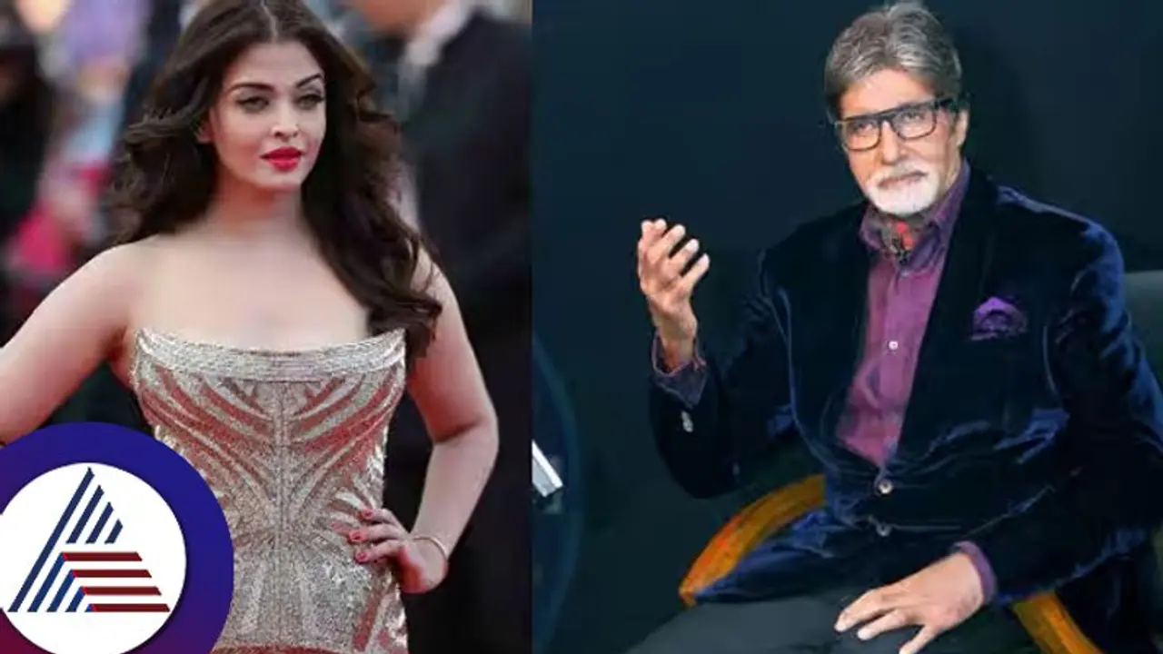 ಐಶ್ವರ್ಯ ಹೆಸರಿನ ಕಾಲೇಜು ನಿರ್ಮಾಣ ಅರ್ಧಕ್ಕೆ ಕೈಬಿಟ್ಟ ಅಮಿತಾಭ್! ಸಿಟ್ಟುಗೊಂಡ ಗ್ರಾಮಸ್ಥರು ಮಾಡಿದ್ದೇನು ನೋಡಿ... ಐಶ್ವರ್ಯ ಹೆಸರಿನ ಕಾಲೇಜು ನಿರ್ಮಾಣ ಅರ್ಧಕ್ಕೆ ಕೈಬಿಟ್ಟ ಅಮಿತಾಭ್! ಸಿಟ್ಟುಗೊಂಡ ಗ್ರಾಮಸ್ಥರು ಮಾಡಿದ್ದೇನು ನೋಡಿ...