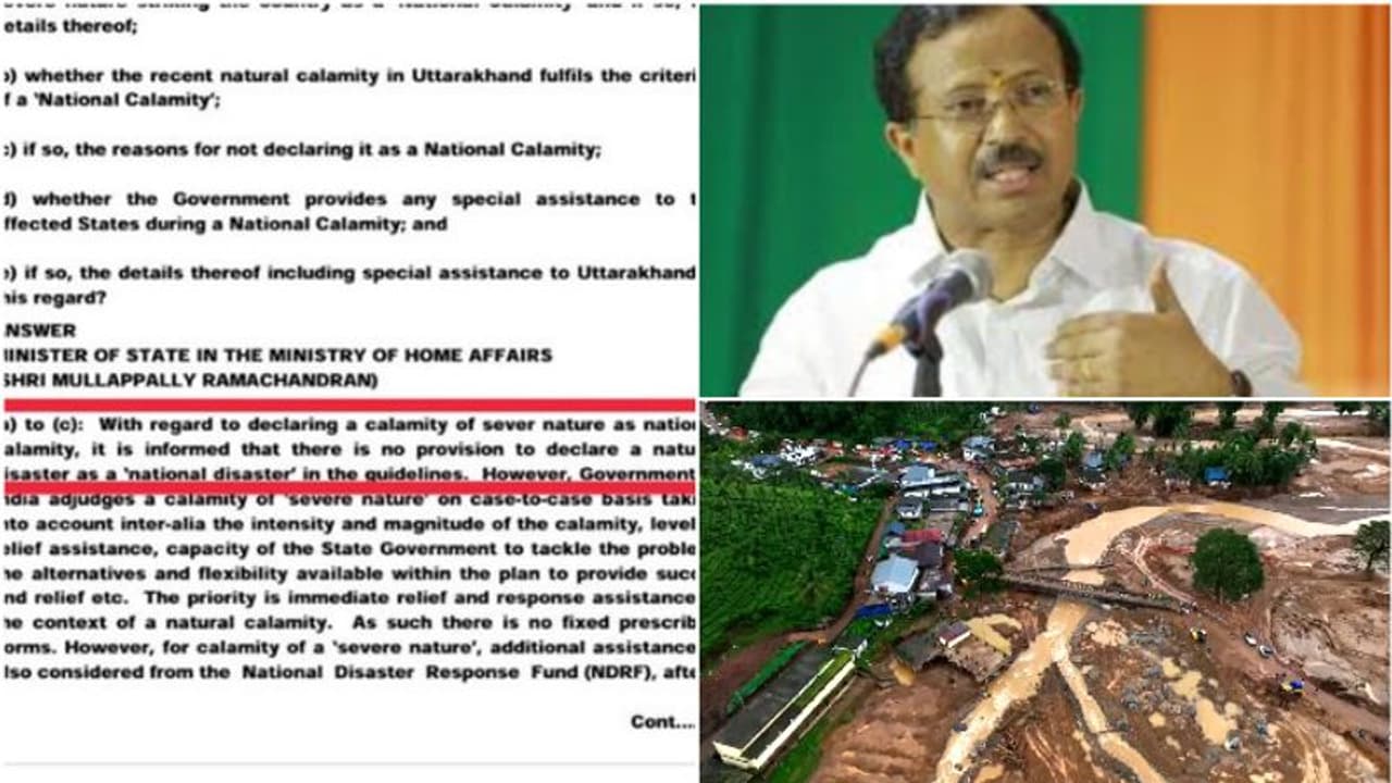 ദേശീയ ദുരന്തമെന്ന് ചട്ടപ്രകാരമില്ല, അടിസ്ഥാനരഹിതമായ വിവാദങ്ങളുണ്ടാക്കാന് ആരും ശ്രമിക്കരുത്; വി മുരളീധരൻ ദേശീയ ദുരന്തമെന്ന് ചട്ടപ്രകാരമില്ല, അടിസ്ഥാനരഹിതമായ വിവാദങ്ങളുണ്ടാക്കാന് ആരും ശ്രമിക്കരുത്; വി മുരളീധരൻ