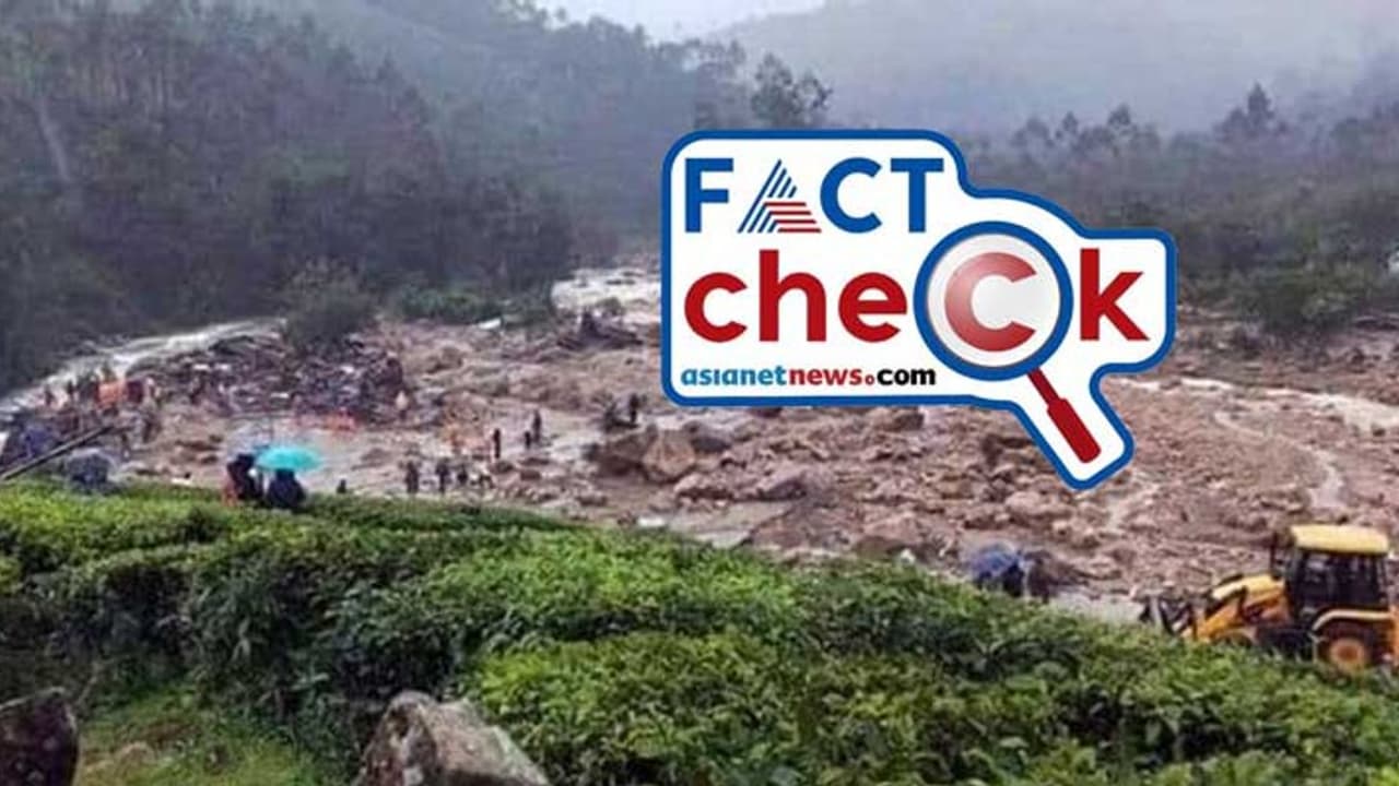 ഇത് മുണ്ടക്കൈ ഉരുള്പൊട്ടലിന്റെ ദൃശ്യമല്ല; പ്രചരിക്കുന്ന ഫോട്ടോ വ്യാജം Fact Check ഇത് മുണ്ടക്കൈ ഉരുള്പൊട്ടലിന്റെ ദൃശ്യമല്ല; പ്രചരിക്കുന്ന ഫോട്ടോ വ്യാജം Fact Check