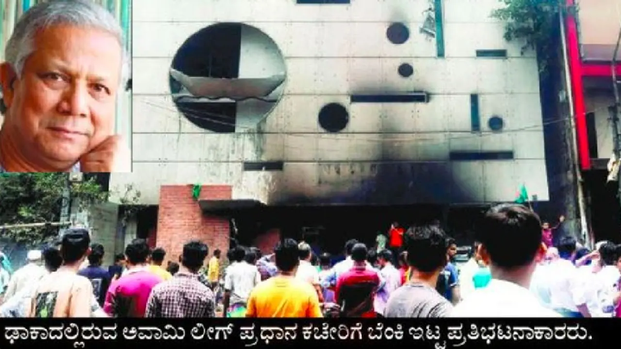 ಬಾಂಗ್ಲಾದೇಶ ಮಧ್ಯಂತರ ಸರ್ಕಾರಕ್ಕೆ ಗ್ರಾಮೀಣ ಬ್ಯಾಂಕ್‌ ಹರಿಕಾರ ಯೂನುಸ್‌ ನೇತೃತ್ವ?