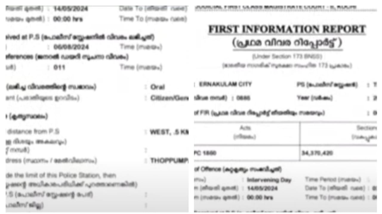 4 ലക്ഷം രൂപയ്ക്ക് തൊഴിലാളികളെ വിറ്റു; ലാവോസിലേക്ക് മനുഷ്യക്കടത്ത്; കേസെടുത്ത് തോപ്പുംപടി പൊലീസ് 4 ലക്ഷം രൂപയ്ക്ക് തൊഴിലാളികളെ വിറ്റു; ലാവോസിലേക്ക് മനുഷ്യക്കടത്ത്; കേസെടുത്ത് തോപ്പുംപടി പൊലീസ്