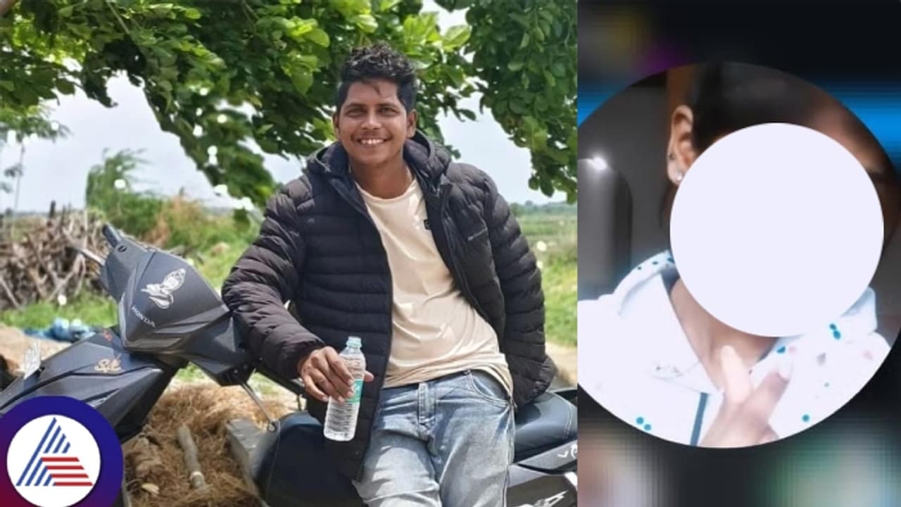 ಇನ್‌ಸ್ಟಾಗ್ರಾಮ್‌ನಲ್ಲಿ ಪ್ರೀತಿಸಿದ ಹುಡುಗಿ ಕೈಕೊಟ್ಲು ಅಂತಾ ಆತ್ಮಹತ್ಯೆ ಮಾಡಿಕೊಂಡ ಯುವಕ