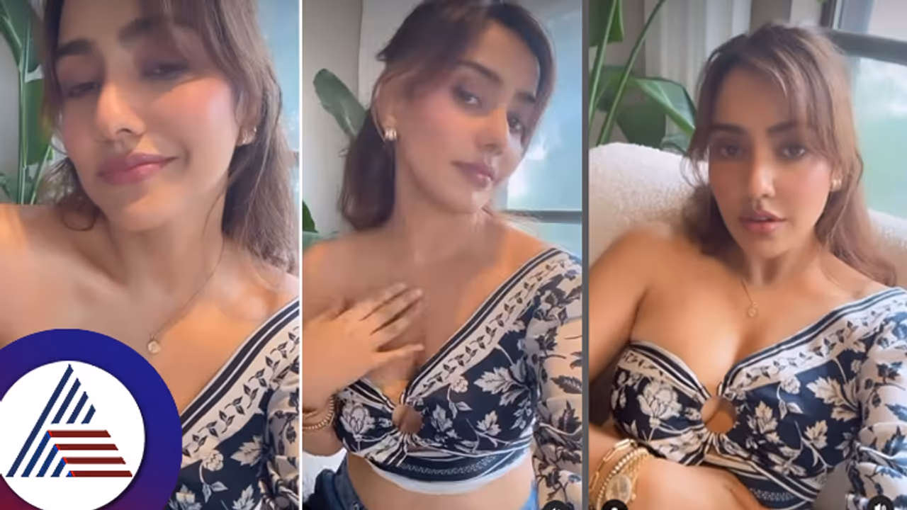 ಉಫ್​... ನಟಿ ನೇಹಾ ಶರ್ಮಾ ತೋರಿಸ್ತಿರೋದೇನು? ನೆಟ್ಟಿಗರು ತಿಳ್ಕೊಂಡಿರೋದೇನು? ಛೇ..ಛೇ...