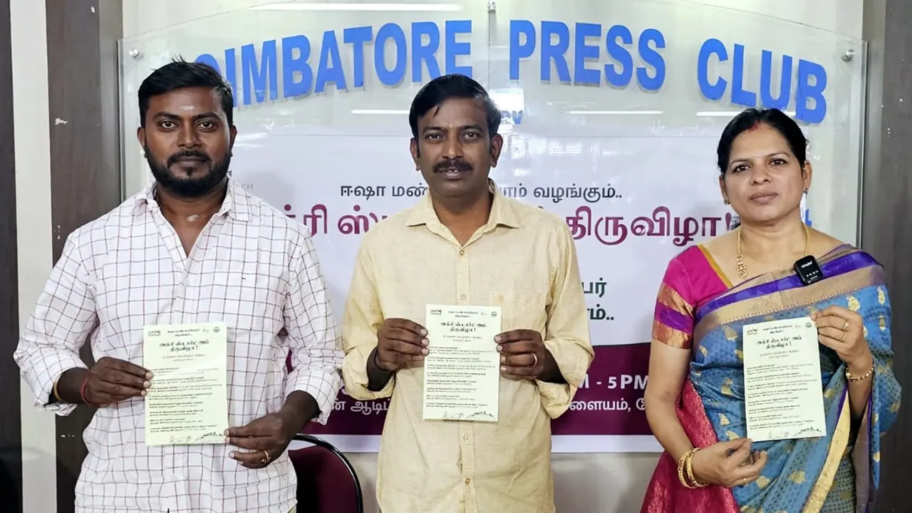 Agri Startup Festival | கோவையில் ஆக15ம் தேதி ஈஷா மண் காப்போம் சார்பில் அக்ரி ஸ்டார்ட் அப் திருவிழா! 