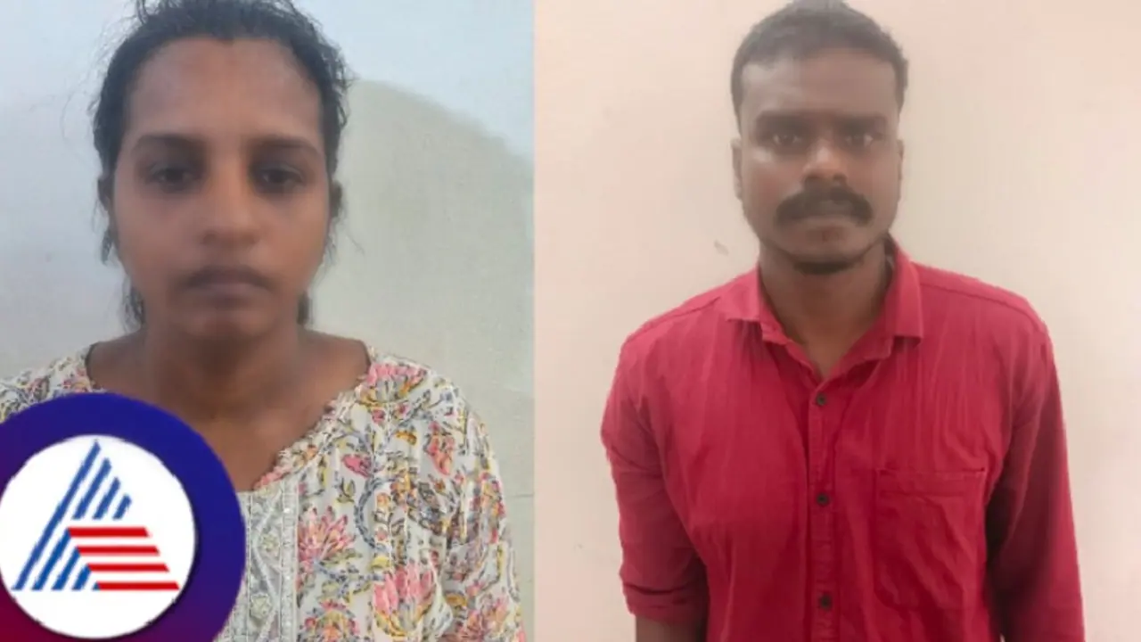 ಪ್ರಿಯಕರನಿಗೆ ಕಳ್ಳತನದ ಐಡಿಯಾ ಕೊಟ್ಟು ಜೈಲು ಸೇರಿದ ಜೋಡಿ ಹಕ್ಕಿ! ಪ್ರಿಯಕರನಿಗೆ ಕಳ್ಳತನದ ಐಡಿಯಾ ಕೊಟ್ಟು ಜೈಲು ಸೇರಿದ ಜೋಡಿ ಹಕ್ಕಿ!