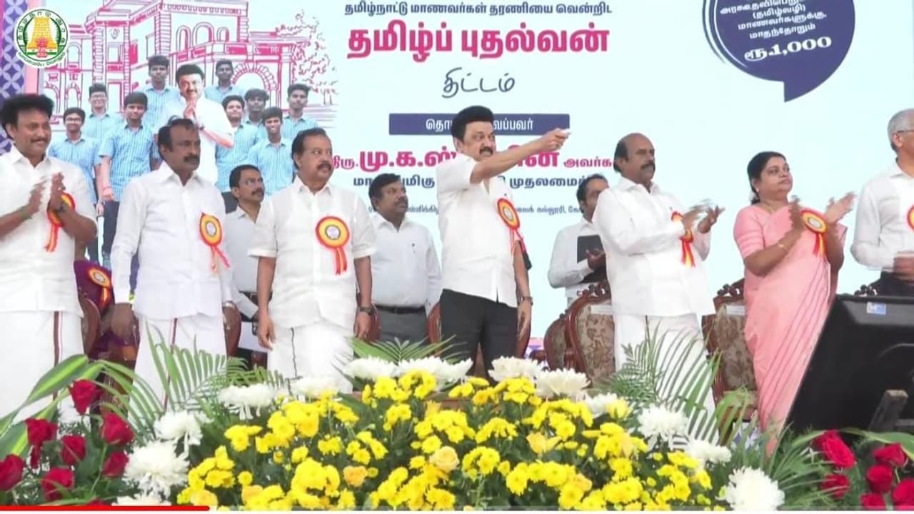 Tamil Pudalavan : மாணவர்களின் அக்கவுண்டில் 1000 ரூபாய் வந்துவிட்டதா.? கோவையில் திட்டத்தை தொடங்கிய முதலமைச்சர்