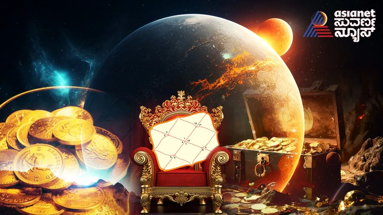 Raja Yoga: ಎರಡು ರಾಜಯೋಗದಿಂದ ಈ 7 ರಾಶಿಗೆ ಲೈಫ್ ಜಿಂಗಾಲಾಲಾ, ಶ್ರೀಮಂತಿಕೆ, ಹಣ