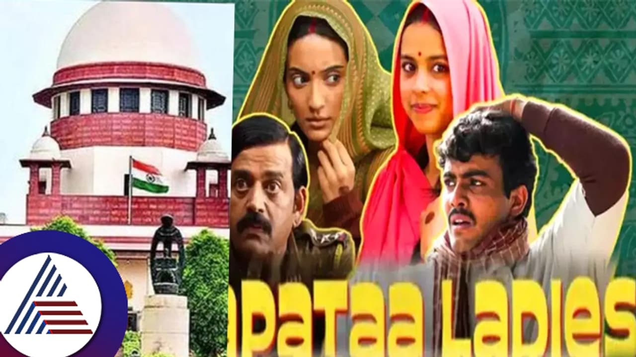 ಸುಪ್ರೀಂ ಕೋರ್ಟಲ್ಲಿ ಲಾಪತಾ ಲೇಡಿಸ್ ಪ್ರದರ್ಶನ ವೀಕ್ಷಿಸಲು ಬಂದ ಆಮೀರ್ ಖಾನ್ ಕಾಲೆಳೆದ ಚೀಫ್ ಜಸ್ಟೀಸ್ 