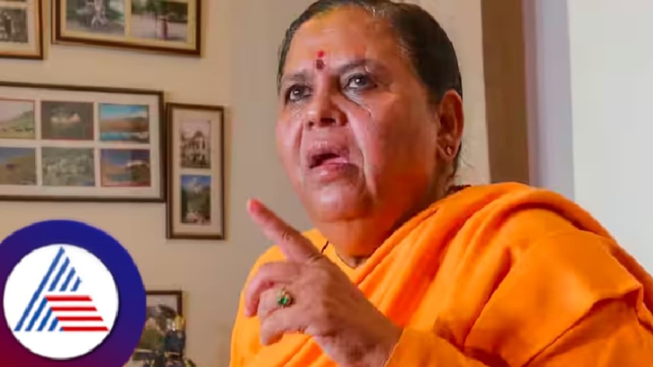 ಮೋದಿಯವರಿಗೆ ಸೀಟು ಕಡಿಮೆ ಬಂದಿದ್ದಕ್ಕೆ ಸಂಭ್ರಮಿಸಿದವರು; ಬಾಂಗ್ಲಾದೇಶದಿಂದ ಪಾಠ ಕಲಿಯಬೇಕು: ಉಮಾ ಭಾರತಿ ಮೋದಿಯವರಿಗೆ ಸೀಟು ಕಡಿಮೆ ಬಂದಿದ್ದಕ್ಕೆ ಸಂಭ್ರಮಿಸಿದವರು; ಬಾಂಗ್ಲಾದೇಶದಿಂದ ಪಾಠ ಕಲಿಯಬೇಕು: ಉಮಾ ಭಾರತಿ