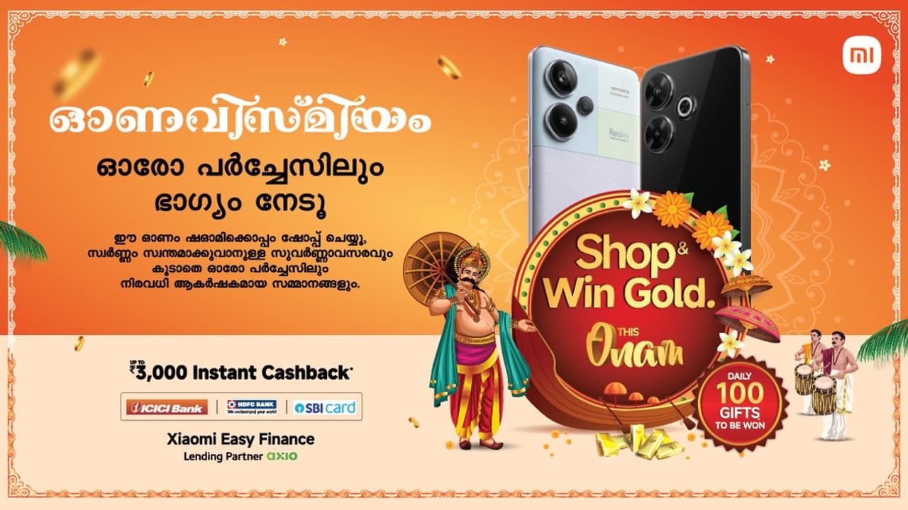 ഓണം ആഘോഷിക്കാം; സമ്മാനങ്ങളും ഓഫറുകളുമായി ഷഓമി 'ഓണവിസ്‌മിയം' 2024