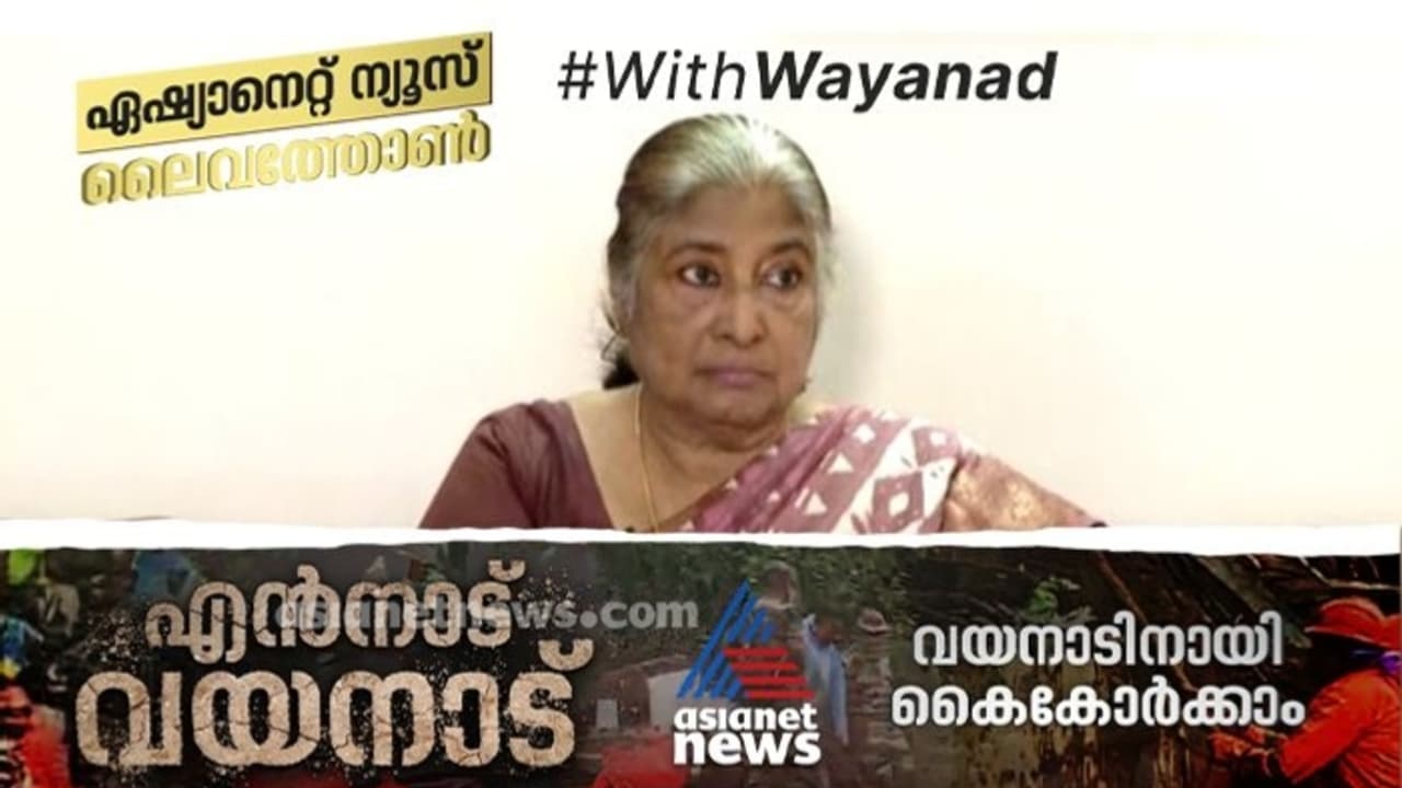 '10 സെന്റ് സ്ഥലം നൽകി അതിൽ വീടുവെച്ച് കൊടുത്താൽ എല്ലാമാകില്ല, അങ്ങനെയാകരുത്'; ലൈവത്തോണിൽ ലിഡ ജേക്കബ് '10 സെന്റ് സ്ഥലം നൽകി അതിൽ വീടുവെച്ച് കൊടുത്താൽ എല്ലാമാകില്ല, അങ്ങനെയാകരുത്'; ലൈവത്തോണിൽ ലിഡ ജേക്കബ്