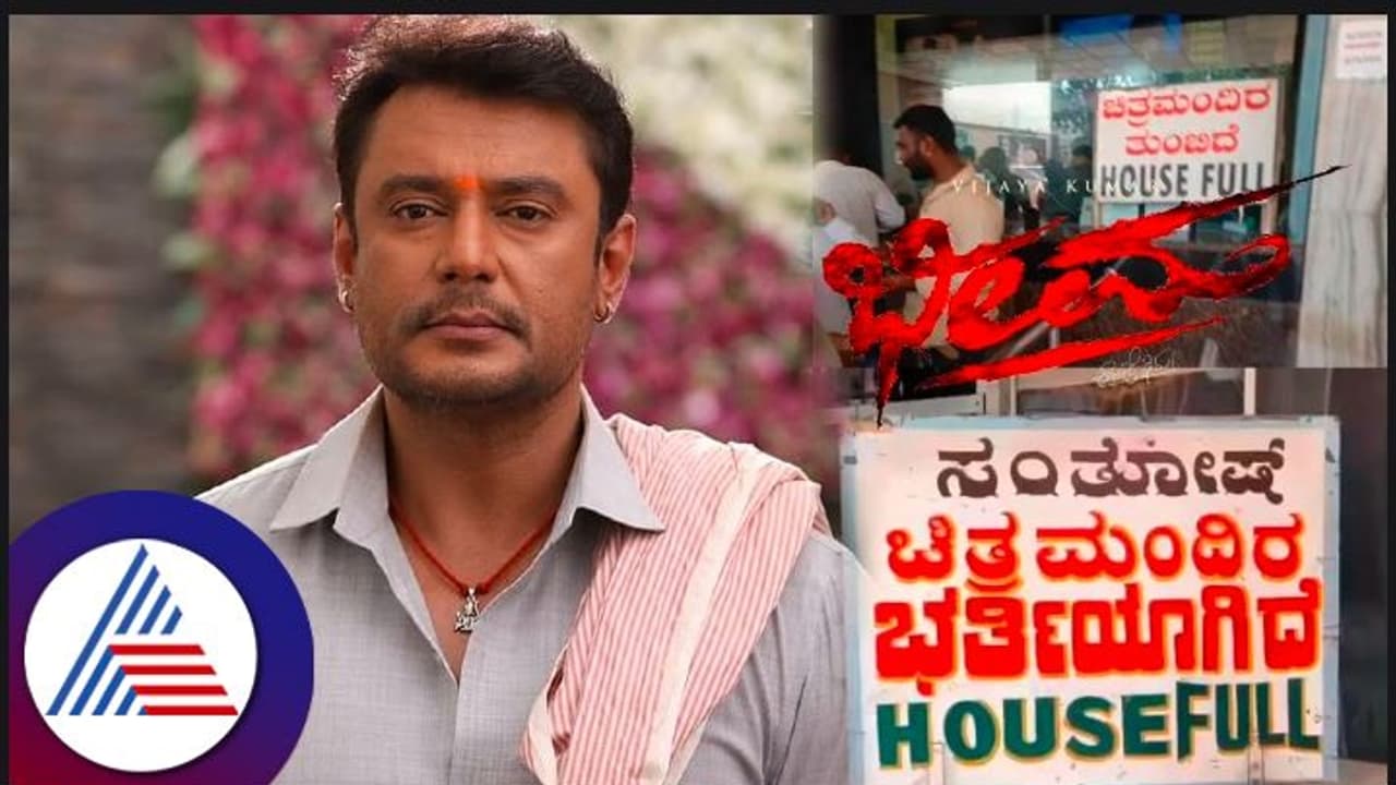 ಬೀಗುತ್ತಿದ್ದ ದರ್ಶನ್‌ ಅಭಿಮಾನಿಗಳಿಗೆ ಉತ್ತರ ಕೊಟ್ಟ 'ಭೀಮಾ'; ಅಖಾಡಕ್ಕೆ ಇಳಿದ ದುನಿಯಾ ವಿಜಯ್! 