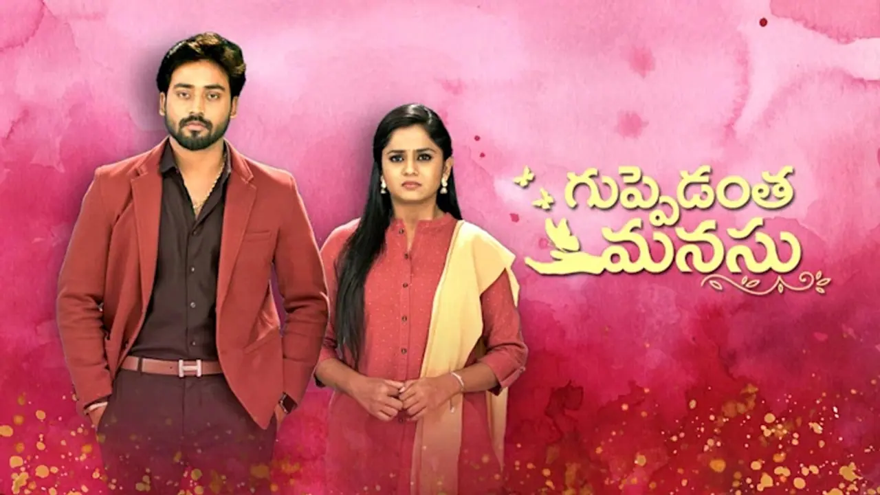 Guppedantha Manasu Guppedantha Manasu