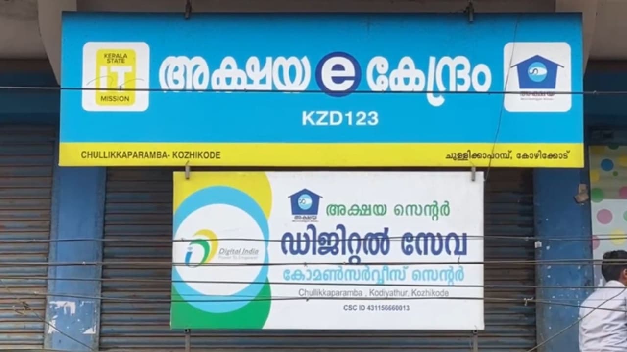 കോഴിക്കോട് അക്ഷയ സെന്‍റർ നടത്തിപ്പുകാരനെ പിടിച്ചിറക്കി, കാറിൽ കയറ്റി ക്രൂരമായി മര്‍ദ്ദനം; വധശ്രമത്തിന് കേസ്