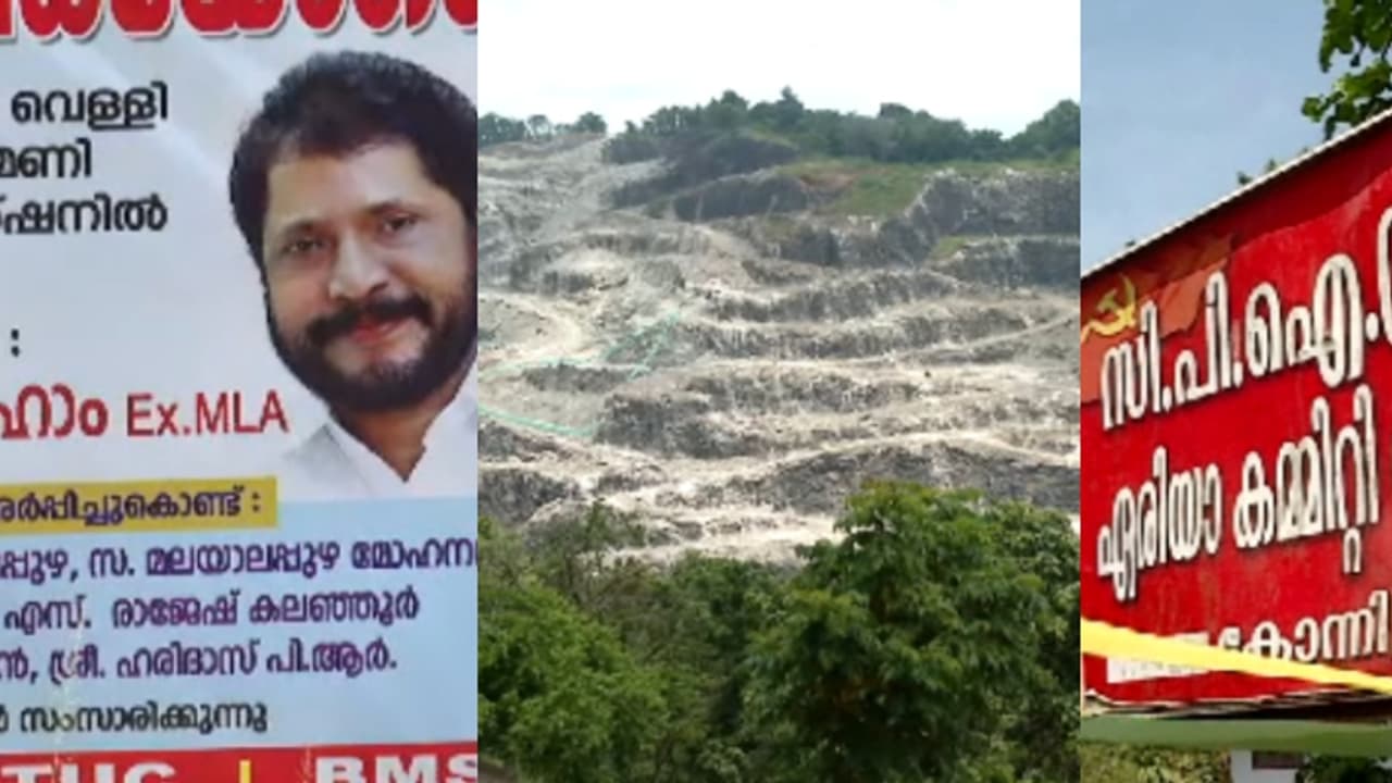 പൂട്ടിയ ക്വാറി തുറക്കണമെന്ന് മുൻ എംഎൽഎ;4 ബ്രാഞ്ച് സെക്രട്ടറിമാരടക്കം 46 പേർ രാജിക്ക്, സിപിഎമ്മിൽ പൊട്ടിത്തെറി
