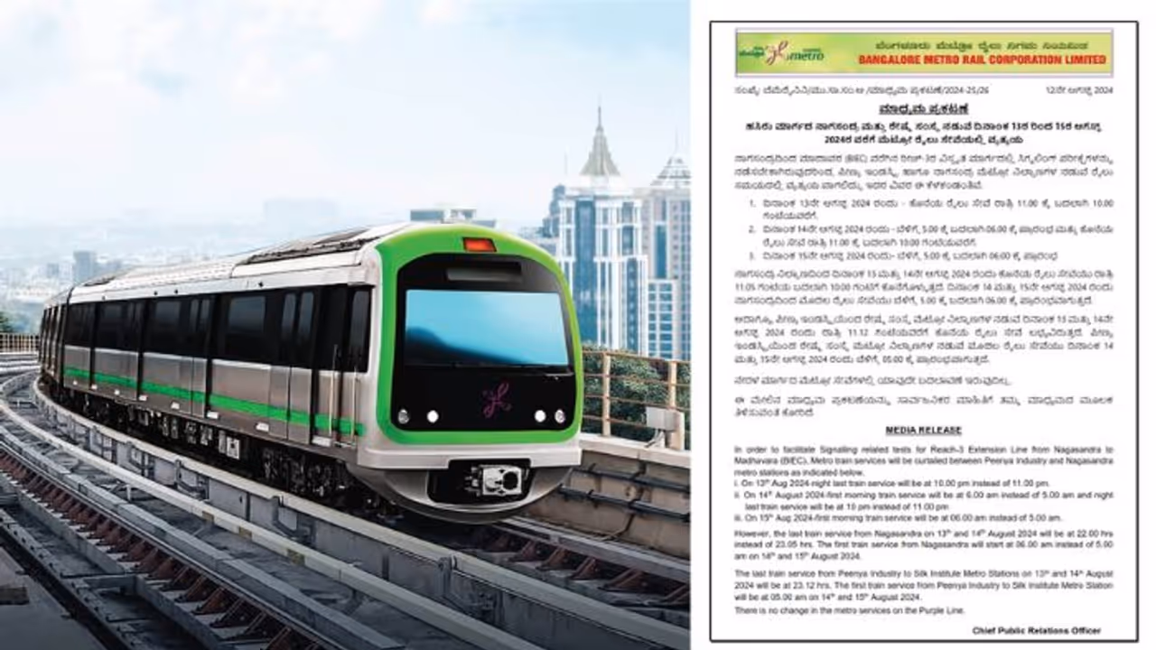 Bengaluru: BMRCL announces 3 day disruption in Namma Metro Green line starting today; Check details here Bengaluru: BMRCL announces 3 day disruption in Namma Metro Green line starting today; Check details here