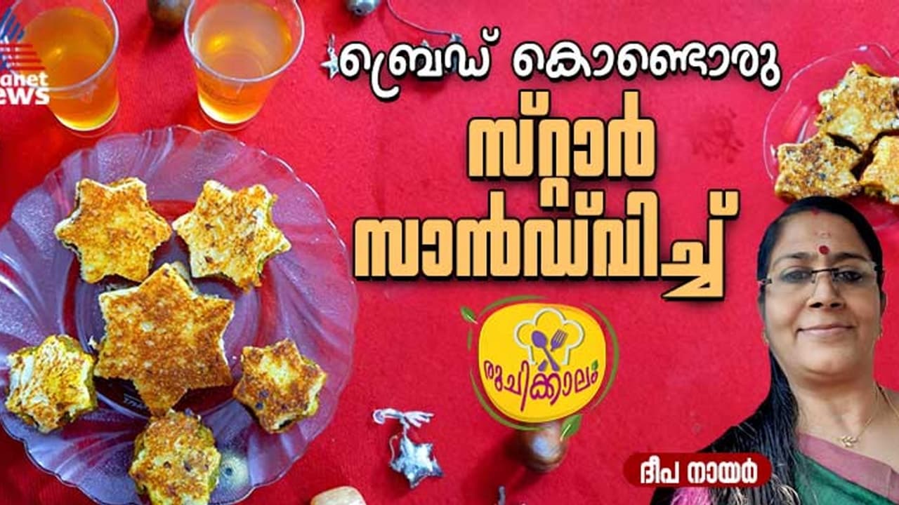 ബ്രെഡ് ഉപയോഗിച്ച് രുചികരമായ സാൻഡ്വിച്ച് തയ്യാറാക്കാം; റെസിപ്പി ബ്രെഡ് ഉപയോഗിച്ച് രുചികരമായ സാൻഡ്വിച്ച് തയ്യാറാക്കാം; റെസിപ്പി