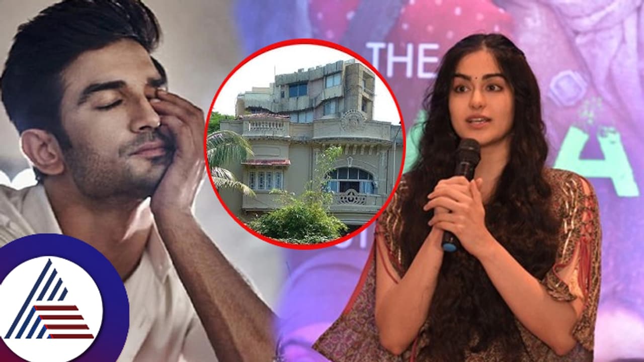 ಸುಶಾಂತ್ ಸಿಂಗ್​ ನಿಗೂಢವಾಗಿ ಸತ್ತ 'ಭೂತ ಬಂಗ್ಲೆ'ಯಲ್ಲೇ ನೆಲೆಸಿರೋ ನಟಿ ಅದಾ ಶರ್ಮಾ ಅನುಭವ ಕೇಳಿ...