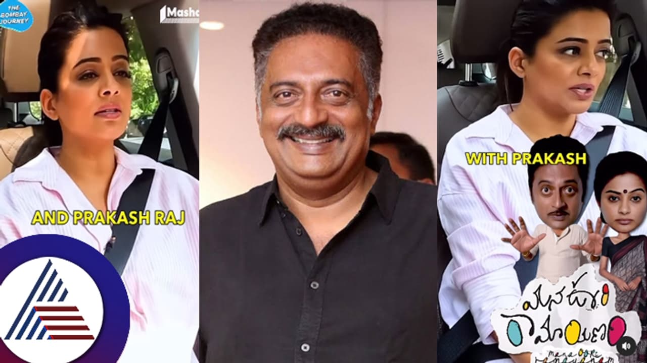 ಪ್ರಕಾಶ್​ ರಾಜ್​ ಜೊತೆ ಕೆಲಸ ಮಾಡುವ ಅನುಭವ ಹೇಗಿರತ್ತೆ? ಪ್ರಿಯಾಮಣಿ ಓಪನ್​ ಮಾತಿದು...