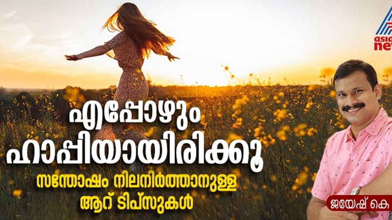 'ജീവിതത്തിൽ ലഭിക്കുന്ന അവസരങ്ങൾ പക്വതയോടു കൂടി ഉപയോഗിക്കുവാൻ ശ്രമിക്കണം'