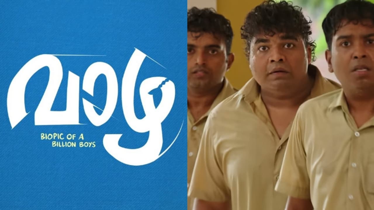 വെറുതെയല്ല വാഴ, ഞെട്ടിക്കുന്ന ഓപ്പണിംഗ് കളക്ഷൻ, തുക പുറത്ത് വെറുതെയല്ല വാഴ, ഞെട്ടിക്കുന്ന ഓപ്പണിംഗ് കളക്ഷൻ, തുക പുറത്ത്