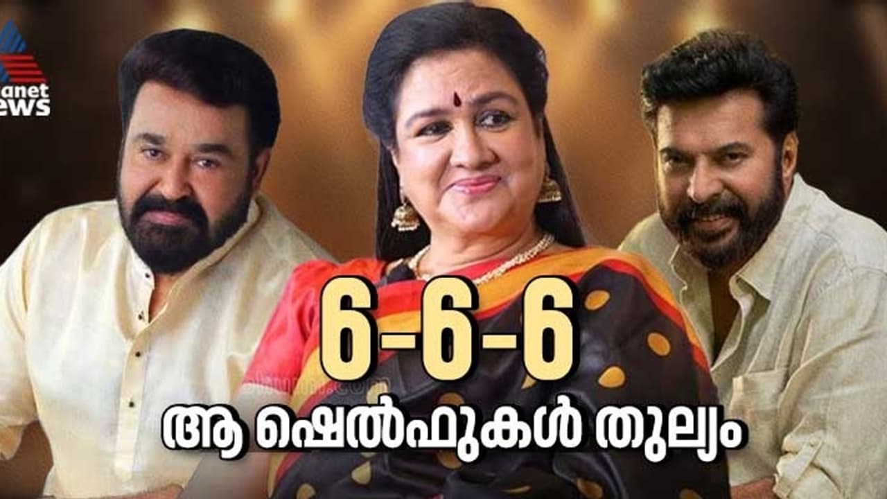 മെഗാ ഉര്വ്വശി; അവാര്ഡ് തിളക്കത്തില് മോഹന്ലാലിനും മമ്മൂട്ടിക്കുമൊപ്പം മലയാളത്തിന്റെ മഹാനടി മെഗാ ഉര്വ്വശി; അവാര്ഡ് തിളക്കത്തില് മോഹന്ലാലിനും മമ്മൂട്ടിക്കുമൊപ്പം മലയാളത്തിന്റെ മഹാനടി