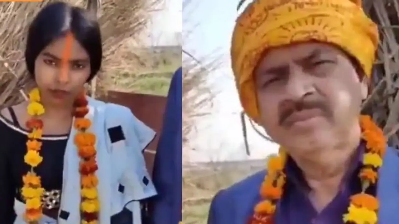 ಮಗಳನ್ನೇ ಮದುವೆ ಆದ ತಂದೆ? ವೈರಲ್ ವಿಡಿಯೋ ಹಿಂದಿನ ಅಸಲಿ ಕಥೆ! ಮಗಳನ್ನೇ ಮದುವೆ ಆದ ತಂದೆ? ವೈರಲ್ ವಿಡಿಯೋ ಹಿಂದಿನ ಅಸಲಿ ಕಥೆ!