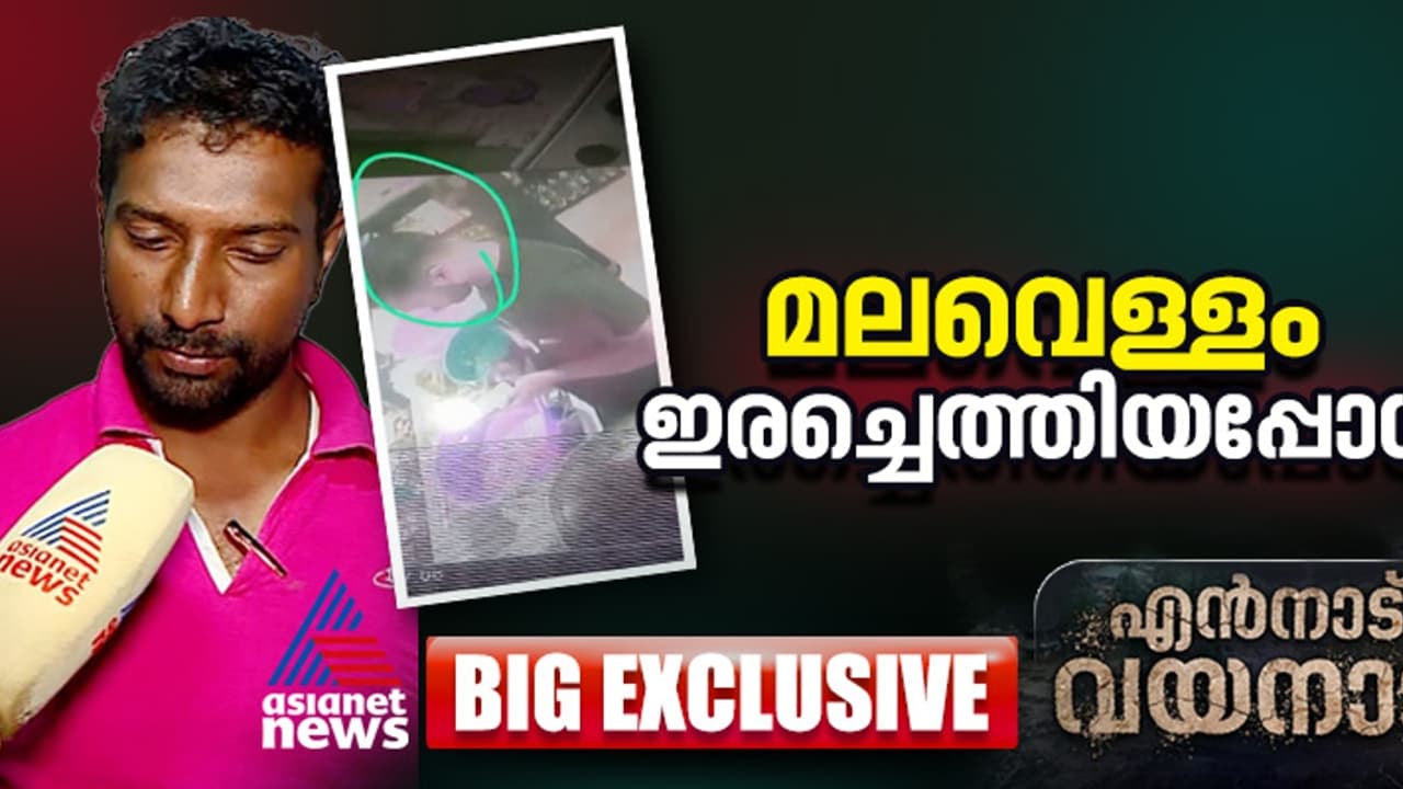 'എന്റെ കടയിൽ വന്നവരില് 80 ശതമാനം പേരും ഇന്നില്ല, എല്ലാവരും പോയി, അവരൊന്നും ഇനി വരില്ല'; നെഞ്ചുലഞ്ഞ് ഷമീർ 'എന്റെ കടയിൽ വന്നവരില് 80 ശതമാനം പേരും ഇന്നില്ല, എല്ലാവരും പോയി, അവരൊന്നും ഇനി വരില്ല'; നെഞ്ചുലഞ്ഞ് ഷമീർ