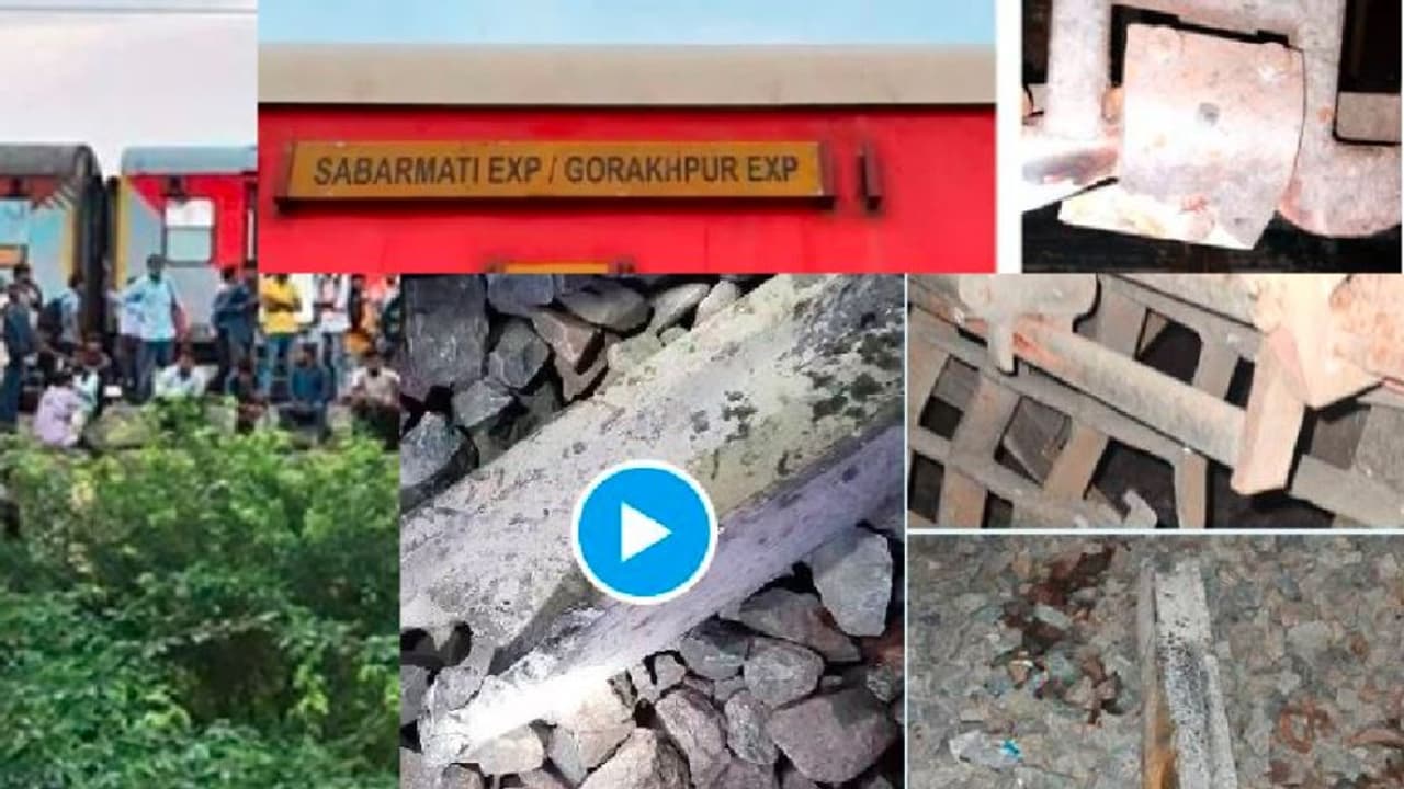 ಹಳಿ ತಪ್ಪಿದ ಸಬರ್ಮತಿ ಎಕ್ಸ್ಪ್ರೆಸ್: ನಿರಂತರ ರೈಲ್ವೆ ಅವಘಡಗಳ ಹಿಂದೆ ವಿಧ್ವಂಸಕ ಕೃತ್ಯದ ಶಂಕೆ ಹಳಿ ತಪ್ಪಿದ ಸಬರ್ಮತಿ ಎಕ್ಸ್ಪ್ರೆಸ್: ನಿರಂತರ ರೈಲ್ವೆ ಅವಘಡಗಳ ಹಿಂದೆ ವಿಧ್ವಂಸಕ ಕೃತ್ಯದ ಶಂಕೆ