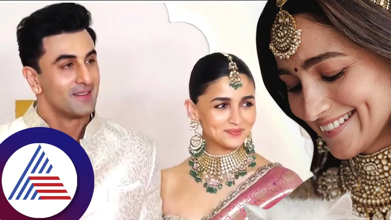 Alia Bhat: 'ಫಸ್ಟ್ ನೈಟ್ ಅನ್ನೋದು...'' ರಣಬೀರ್ ಜೊತೆಗೆ ಮೊದಲ ರಾತ್ರಿ ಬಗ್ಗೆ ಮೌನ ಮುರಿದ ಆಲಿಯಾ ಭಟ್! Alia Bhat: 'ಫಸ್ಟ್ ನೈಟ್ ಅನ್ನೋದು...'' ರಣಬೀರ್ ಜೊತೆಗೆ ಮೊದಲ ರಾತ್ರಿ ಬಗ್ಗೆ ಮೌನ ಮುರಿದ ಆಲಿಯಾ ಭಟ್!