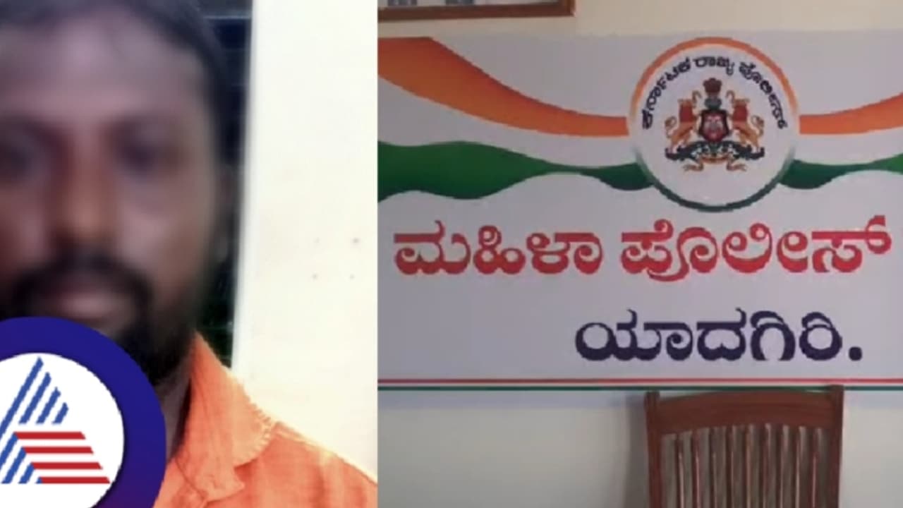 ಪಾಳುಬಿದ್ದ ಮನೆಗೆ ಕರೆದೊಯ್ದು ಪರಿಚಿತ ಮಹಿಳೆ ಮೇಲೆಯೇ ಅತ್ಯಾಚಾರ; ಪರಾರಿಯಾಗಿದ್ದ ಕಾಮುಕ ಅರೆಸ್ಟ್ ಪಾಳುಬಿದ್ದ ಮನೆಗೆ ಕರೆದೊಯ್ದು ಪರಿಚಿತ ಮಹಿಳೆ ಮೇಲೆಯೇ ಅತ್ಯಾಚಾರ; ಪರಾರಿಯಾಗಿದ್ದ ಕಾಮುಕ ಅರೆಸ್ಟ್