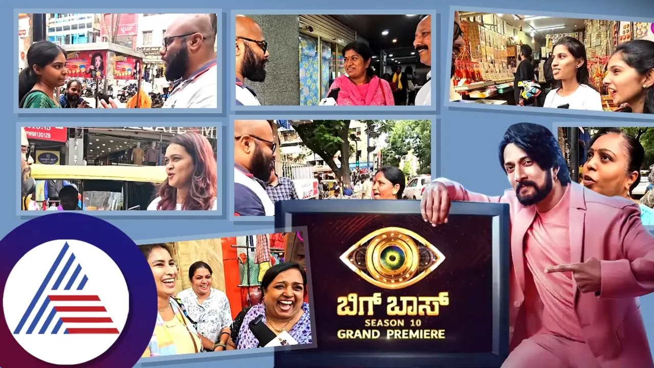 bigg boss : ಬಿಗ್ ಬಾಸ್ ಕಿಚ್ಚನಿಲ್ಲದೆ ಮುಂದುವರಿಯುತ್ತಾರಾ? ಅಭಿಮಾನಿಗಳು ಹೇಳೋದೇನು ?