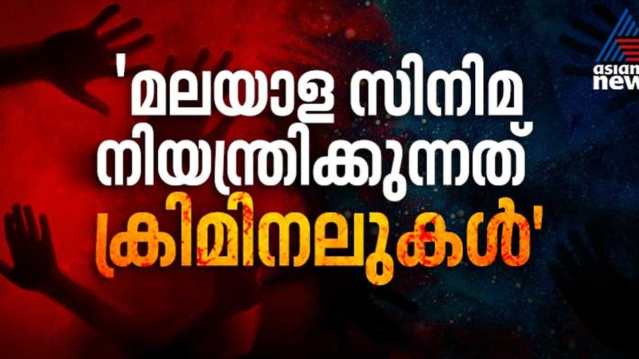  ഒടുവിൽ ഹേമ കമ്മിറ്റി റിപ്പോര്‍ട്ട്; പുറത്തുവന്നത് ലൈംഗിക ചൂഷണമടക്കം ഞെട്ടിക്കുന്ന കഥകൾ