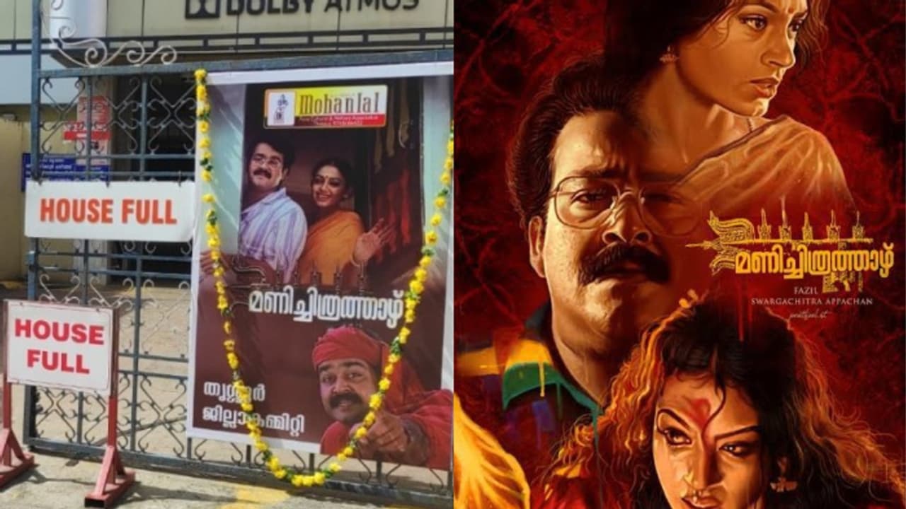 ഞെട്ടിച്ച് പഴയ മോഹൻലാലും ശോഭനയും, ഞായറാഴ്ച മണിച്ചിത്രത്താഴ് നേടിയ തുക പുറത്ത്, തിയറ്ററുകള് ഹൗസ്ഫുള് ഞെട്ടിച്ച് പഴയ മോഹൻലാലും ശോഭനയും, ഞായറാഴ്ച മണിച്ചിത്രത്താഴ് നേടിയ തുക പുറത്ത്, തിയറ്ററുകള് ഹൗസ്ഫുള്