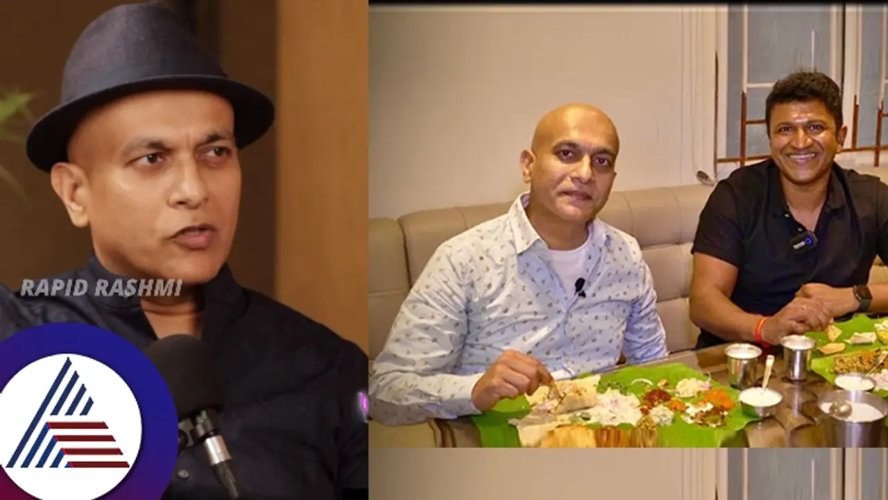 ಅಪ್ಪುನೇ ದೇವ್ರು ಅನ್ನೋದು ಯಾಕೆ ಅಂತ ಅವತ್ತೇ ಗೊತ್ತಾಗೋಯ್ತು.. ಪವಾಡ ಬಿಚ್ಚಿಟ್ಟ ಫುಡ್ ವ್ಲಾಗರ್ ಅಪ್ಪುನೇ ದೇವ್ರು ಅನ್ನೋದು ಯಾಕೆ ಅಂತ ಅವತ್ತೇ ಗೊತ್ತಾಗೋಯ್ತು.. ಪವಾಡ ಬಿಚ್ಚಿಟ್ಟ ಫುಡ್ ವ್ಲಾಗರ್