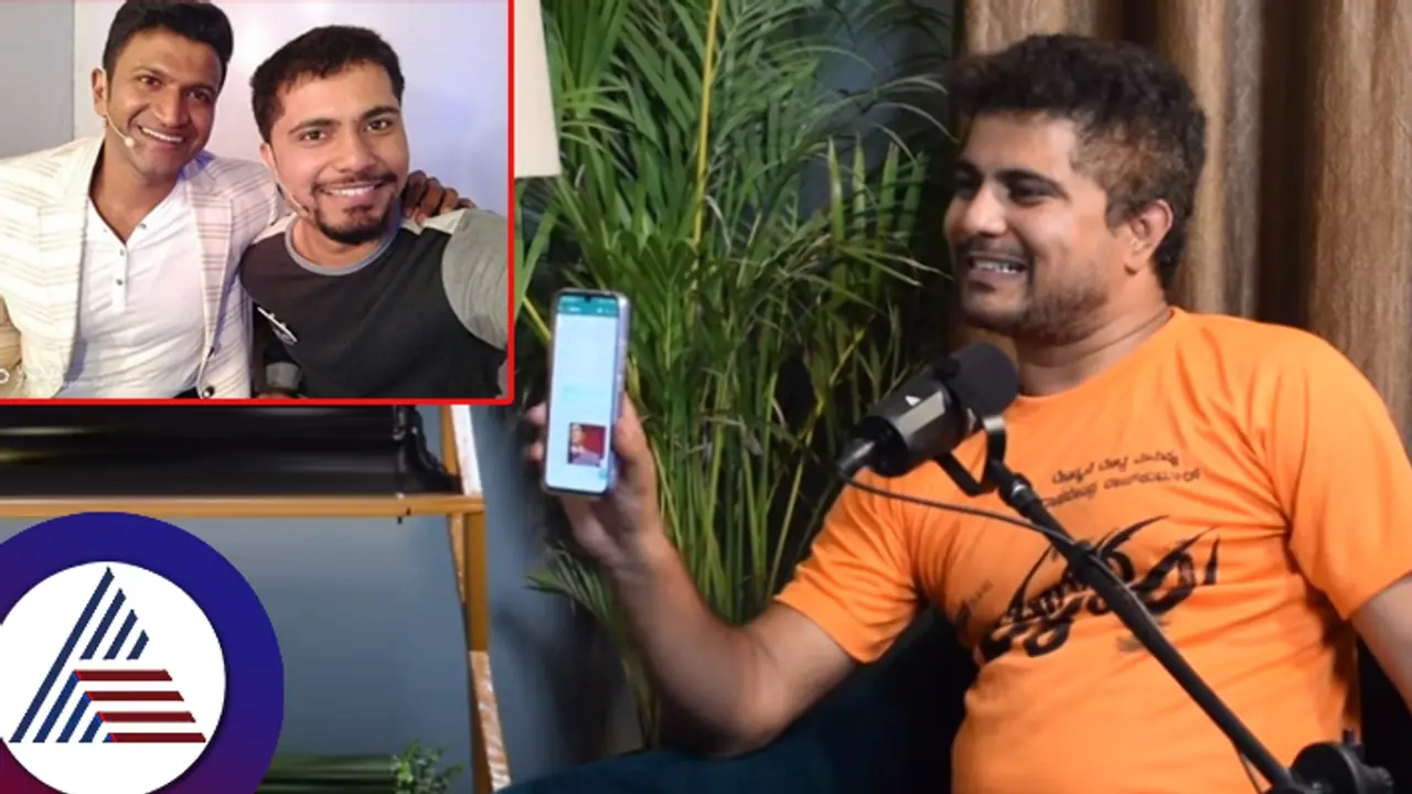 ಅಪ್ಪು ಸರ್ ಸಾಯೋ ಎರಡು ದಿನ ಮುಂಚೆ ನನಗೆ ಮೆಸೇಜ್ ಕಳಿಸಿದ್ರು... ನಟ ಪ್ರಥಮ್ ಹೇಳಿದ್ದೇನು? ಅಪ್ಪು ಸರ್ ಸಾಯೋ ಎರಡು ದಿನ ಮುಂಚೆ ನನಗೆ ಮೆಸೇಜ್ ಕಳಿಸಿದ್ರು... ನಟ ಪ್ರಥಮ್ ಹೇಳಿದ್ದೇನು?