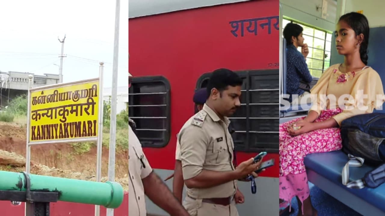 കാണാതായ പെൺകുട്ടി കന്യാകുമാരിയിൽ? നിർണായക വിവരം നല്കി ഓട്ടോ ഡ്രൈവര്മാര്, കന്യാകുമാരിയിൽ പൊലീസ് പരിശോധന കാണാതായ പെൺകുട്ടി കന്യാകുമാരിയിൽ? നിർണായക വിവരം നല്കി ഓട്ടോ ഡ്രൈവര്മാര്, കന്യാകുമാരിയിൽ പൊലീസ് പരിശോധന