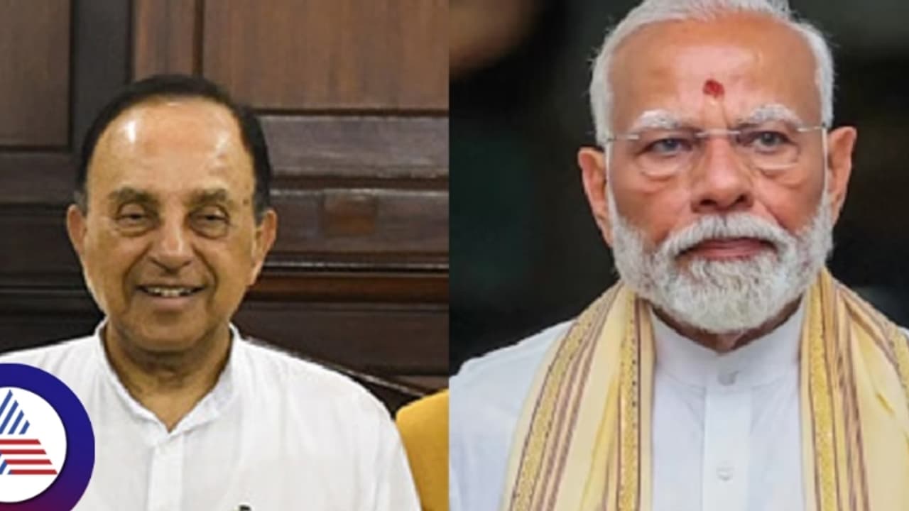 ಮುಂದಿನ ವರ್ಷ ಪ್ರಧಾನಿ ಸ್ಥಾನದಿಂದ ಕೆಳಗಿಳಿಯಲಿದ್ದಾರೆ ಮೋದಿ, ಸುಳಿವು ನೀಡಿದ ಸುಬ್ರಹ್ಮಣ್ಯಂ ಸ್ವಾಮಿ