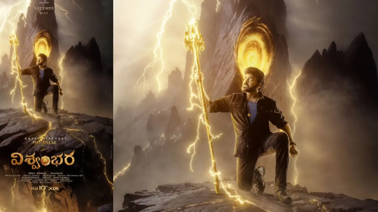 ചിരഞ്ജീവിയുടെ 'വിശ്വംഭര'തുറക്കുന്നത് അത്ഭുതലോകം: ഫസ്റ്റ്ലുക്ക് പോസ്റ്റര് പുറത്തുവിട്ടു ചിരഞ്ജീവിയുടെ 'വിശ്വംഭര'തുറക്കുന്നത് അത്ഭുതലോകം: ഫസ്റ്റ്ലുക്ക് പോസ്റ്റര് പുറത്തുവിട്ടു